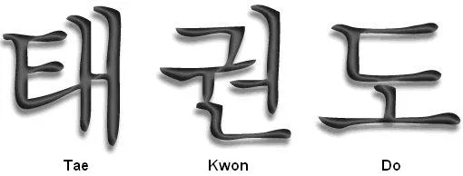 Taekwondo